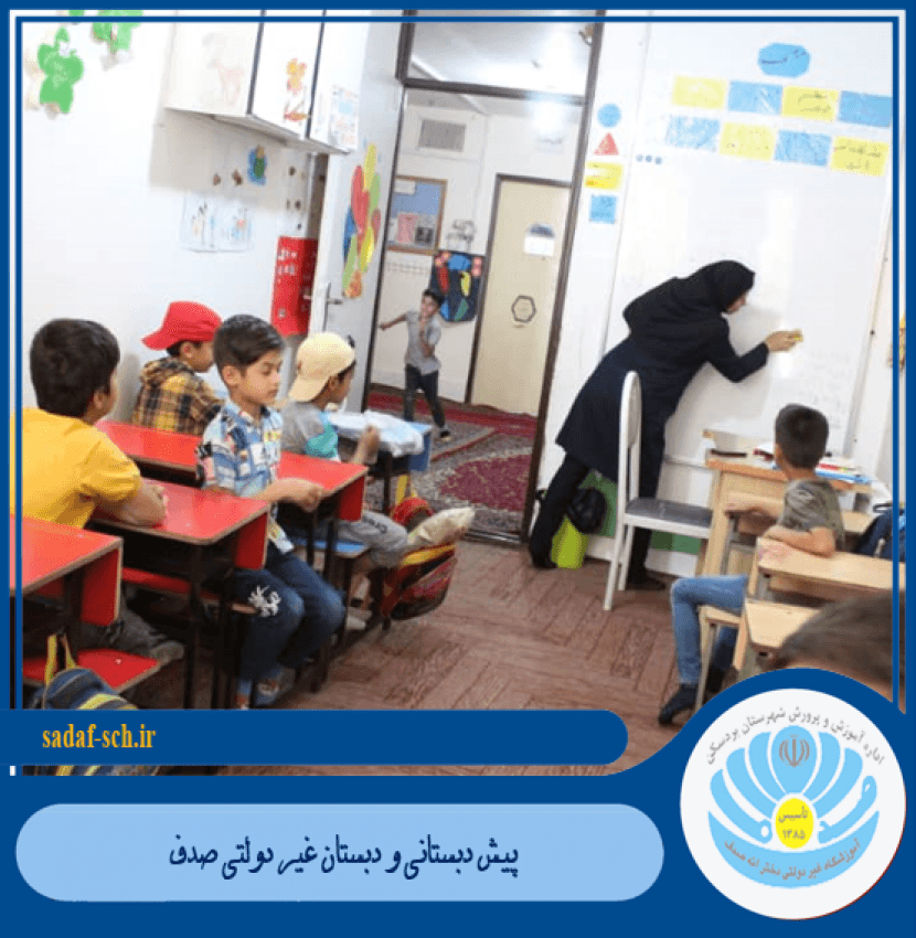 کلاس های درس 