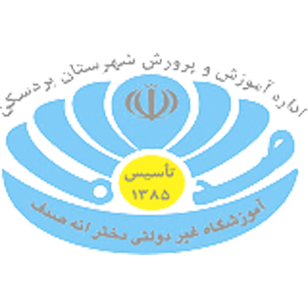 نام مدرسه :غیردولتی صدف