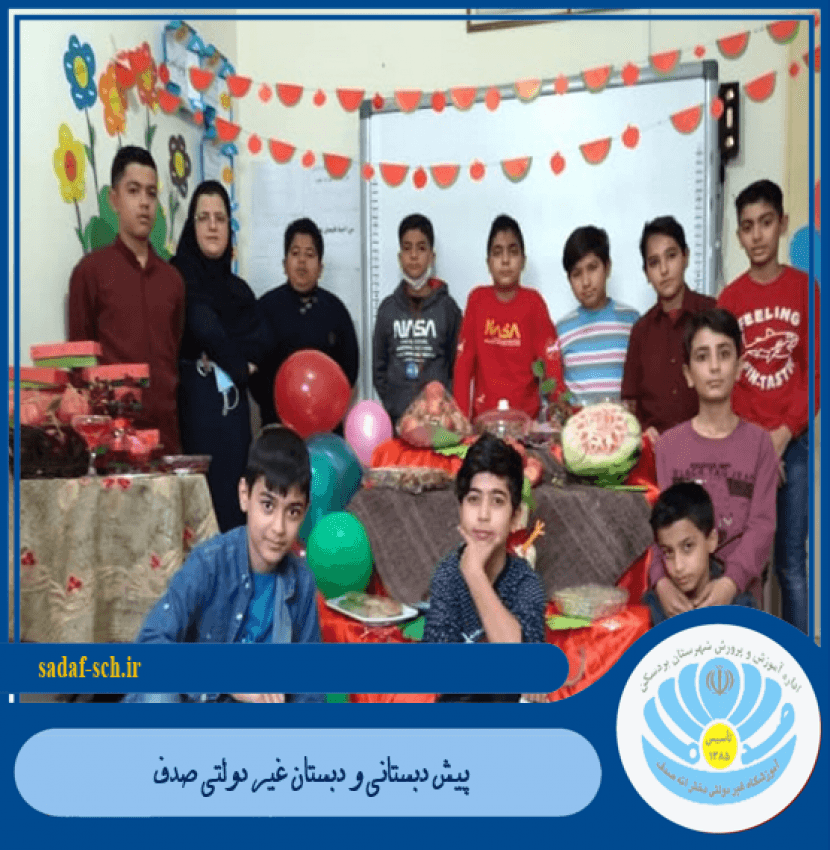 جشن های مدرسه 