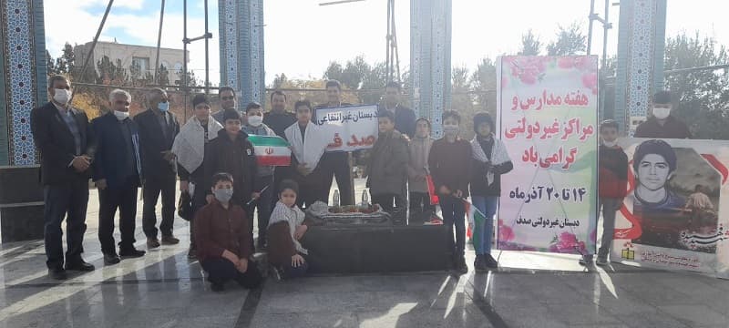 گرامی داشت هفته مدارس غیردولتی